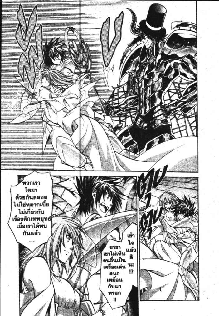 อ่าน Saint Seiya: The Lost Canvas - Meiou Shinwa