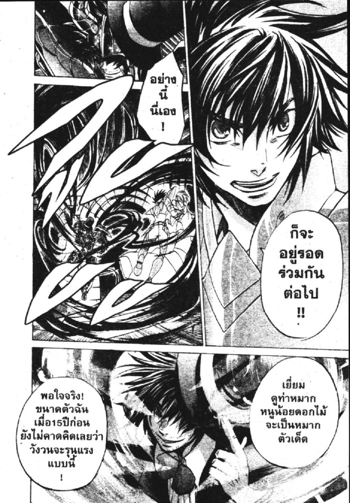 อ่าน Saint Seiya: The Lost Canvas - Meiou Shinwa