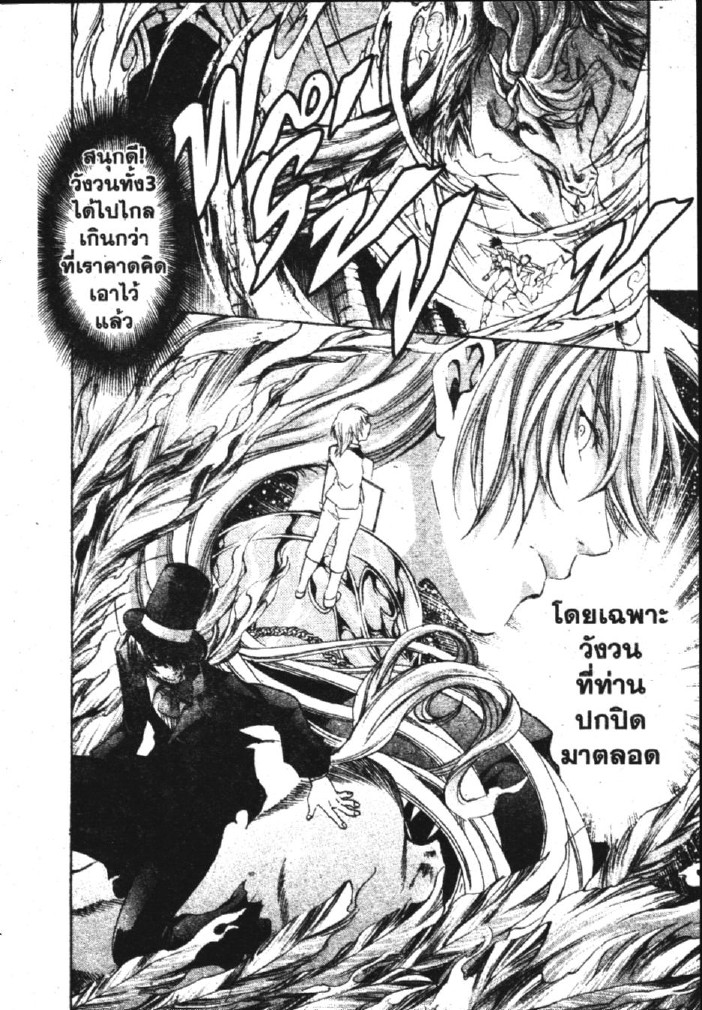 อ่าน Saint Seiya: The Lost Canvas - Meiou Shinwa