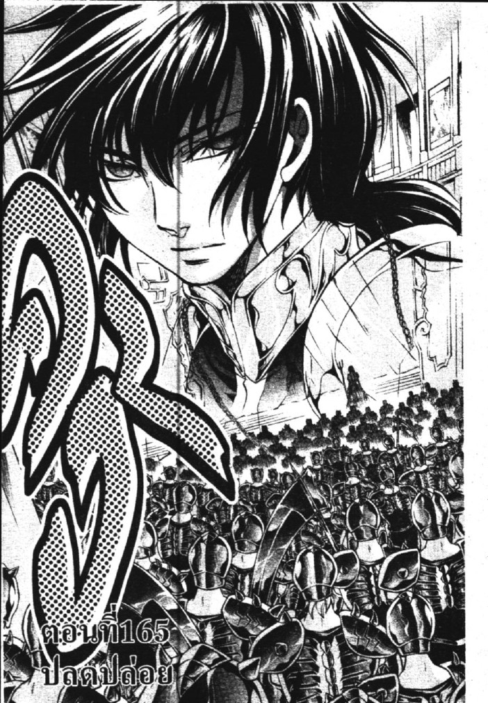 อ่าน Saint Seiya: The Lost Canvas - Meiou Shinwa