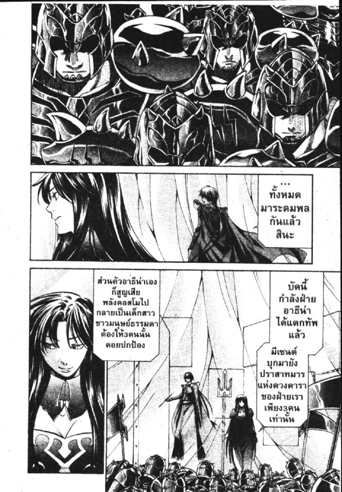 อ่าน Saint Seiya: The Lost Canvas - Meiou Shinwa