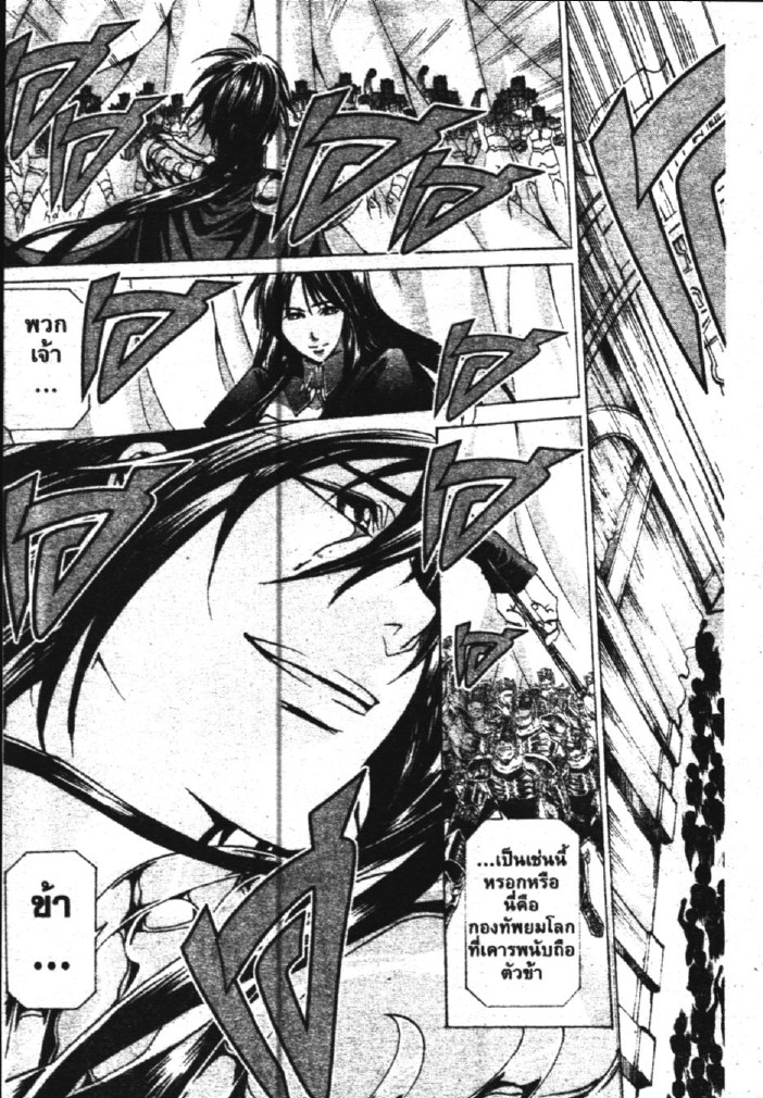 อ่าน Saint Seiya: The Lost Canvas - Meiou Shinwa