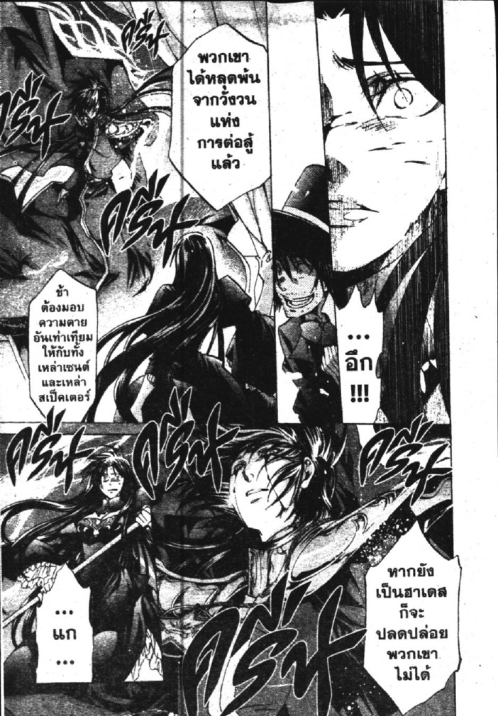 อ่าน Saint Seiya: The Lost Canvas - Meiou Shinwa