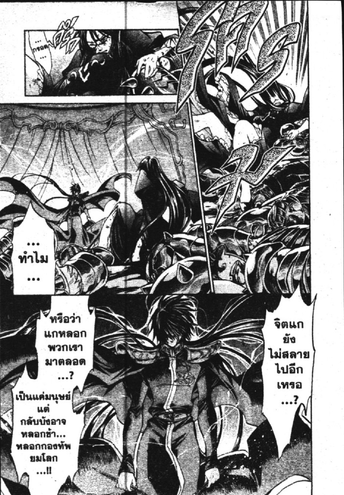 อ่าน Saint Seiya: The Lost Canvas - Meiou Shinwa