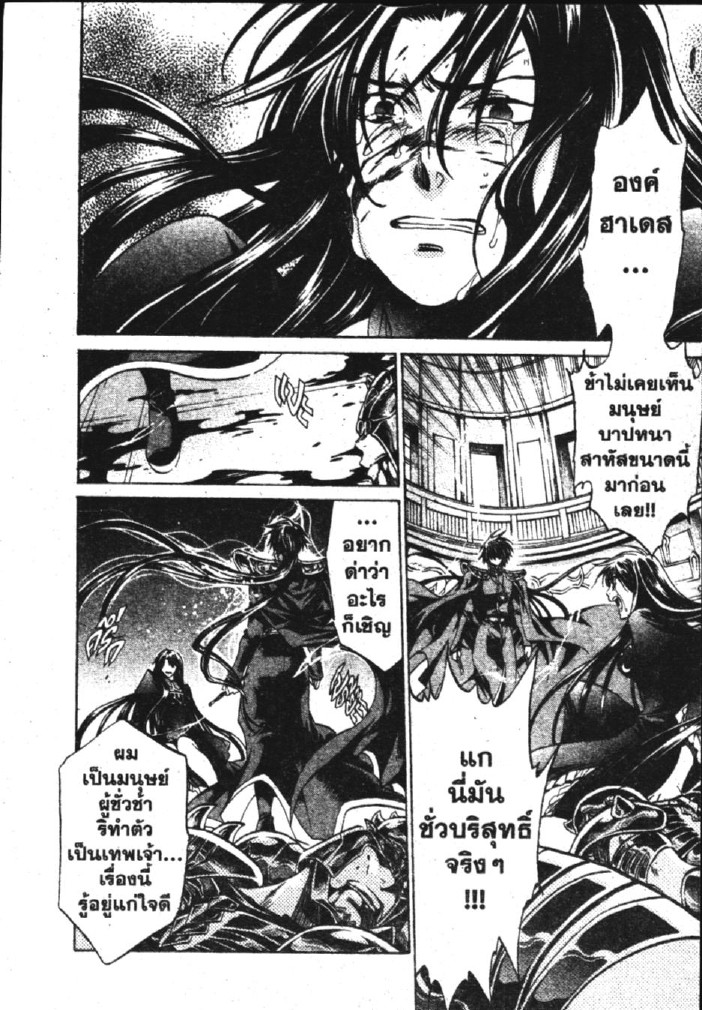 อ่าน Saint Seiya: The Lost Canvas - Meiou Shinwa