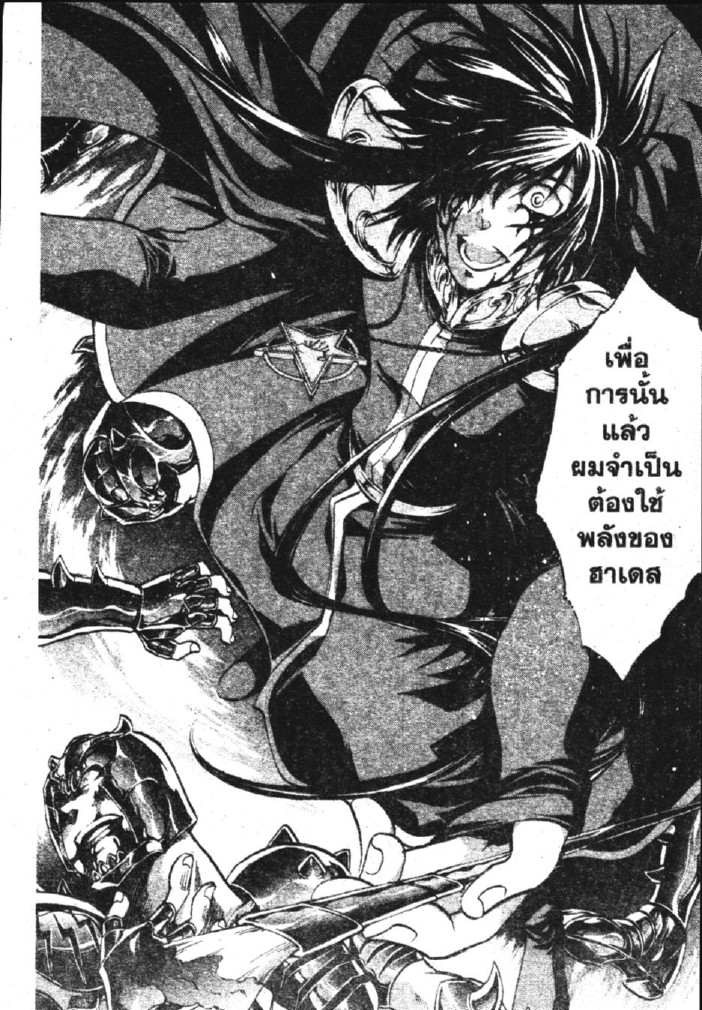 อ่าน Saint Seiya: The Lost Canvas - Meiou Shinwa