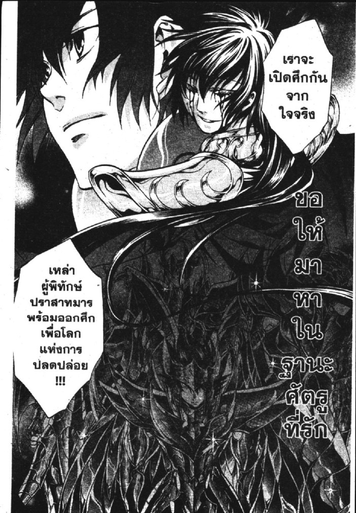 อ่าน Saint Seiya: The Lost Canvas - Meiou Shinwa