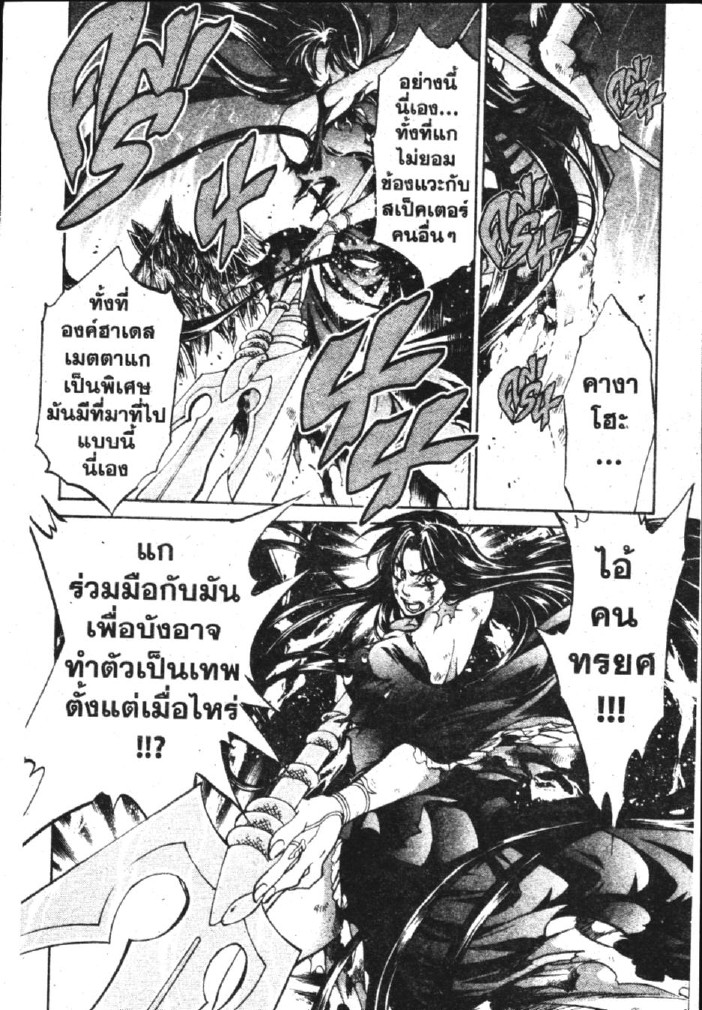 อ่าน Saint Seiya: The Lost Canvas - Meiou Shinwa