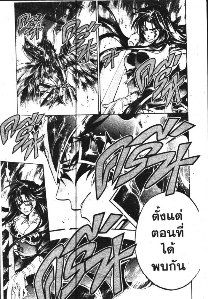 อ่าน Saint Seiya: The Lost Canvas - Meiou Shinwa