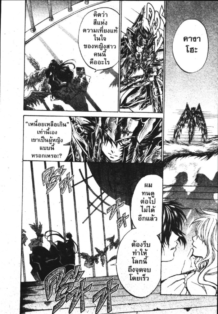 อ่าน Saint Seiya: The Lost Canvas - Meiou Shinwa