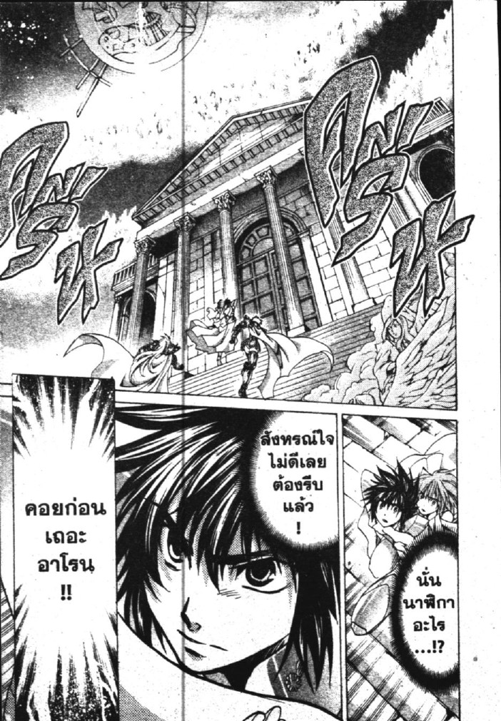 อ่าน Saint Seiya: The Lost Canvas - Meiou Shinwa