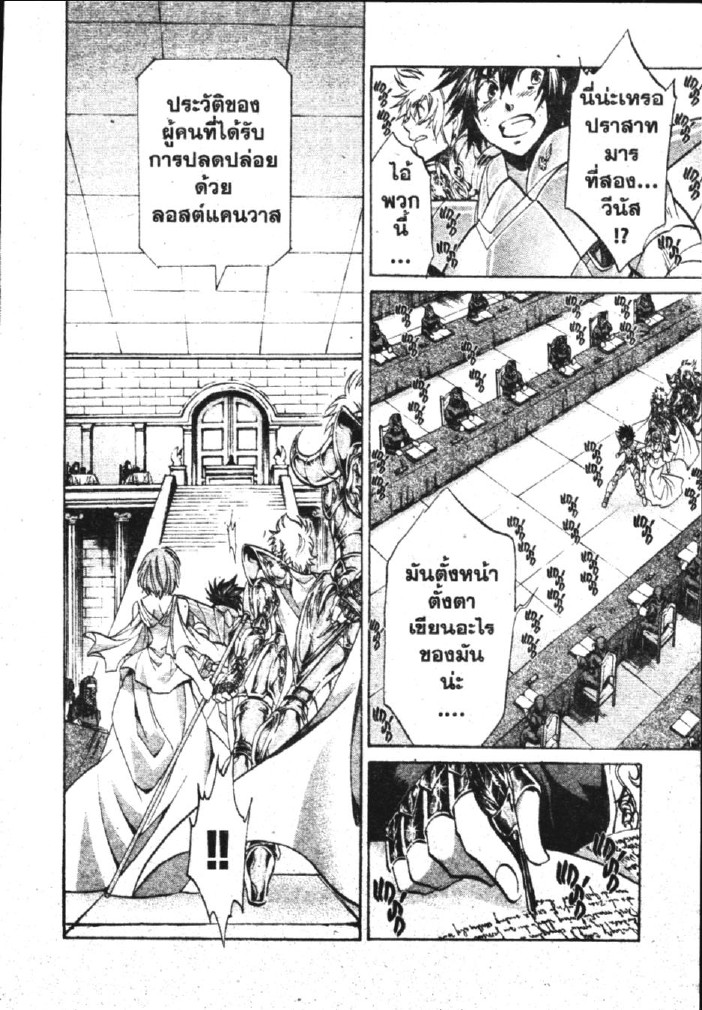 อ่าน Saint Seiya: The Lost Canvas - Meiou Shinwa