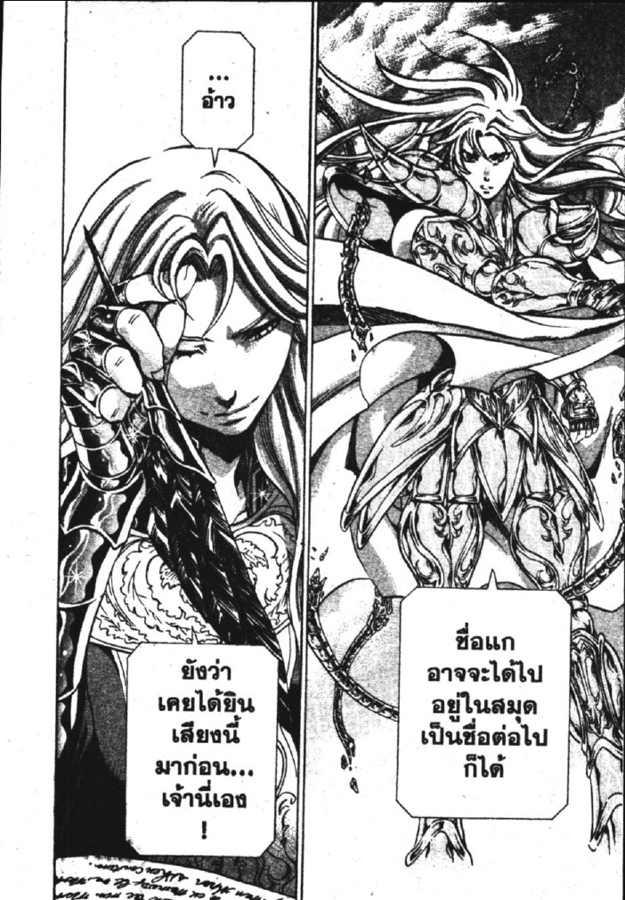 อ่าน Saint Seiya: The Lost Canvas - Meiou Shinwa