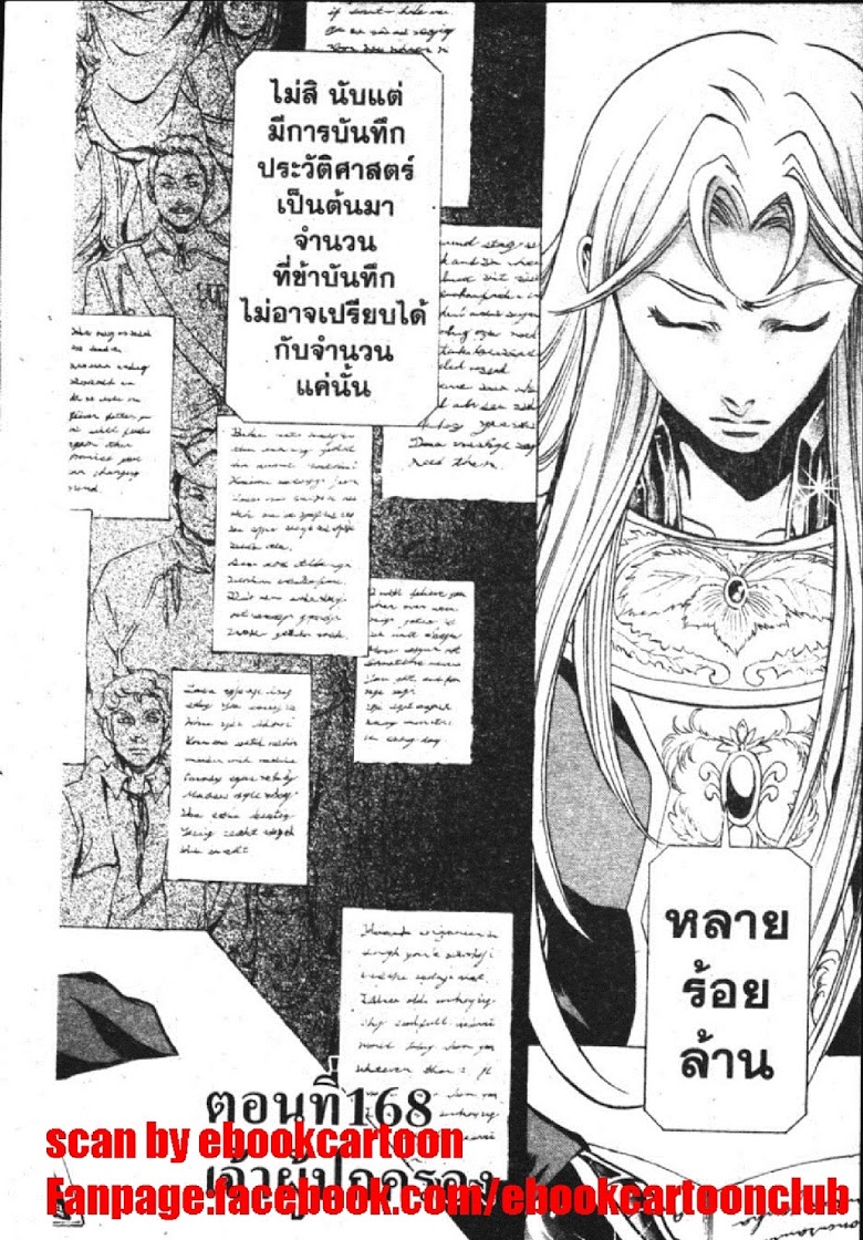 อ่าน Saint Seiya: The Lost Canvas - Meiou Shinwa