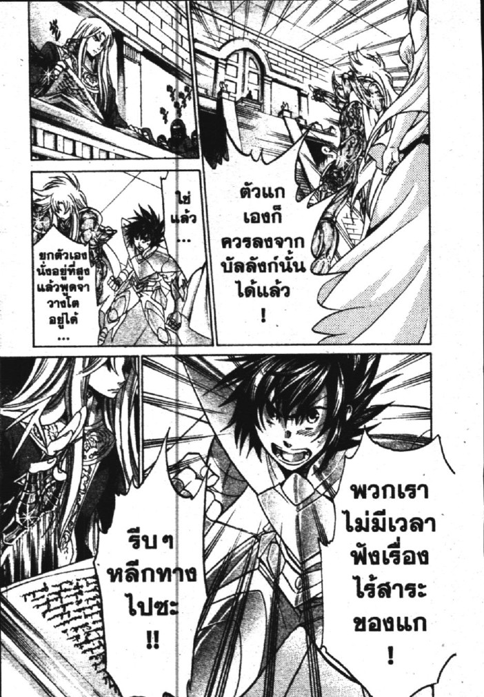 อ่าน Saint Seiya: The Lost Canvas - Meiou Shinwa