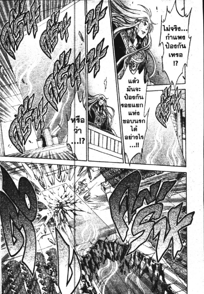 อ่าน Saint Seiya: The Lost Canvas - Meiou Shinwa