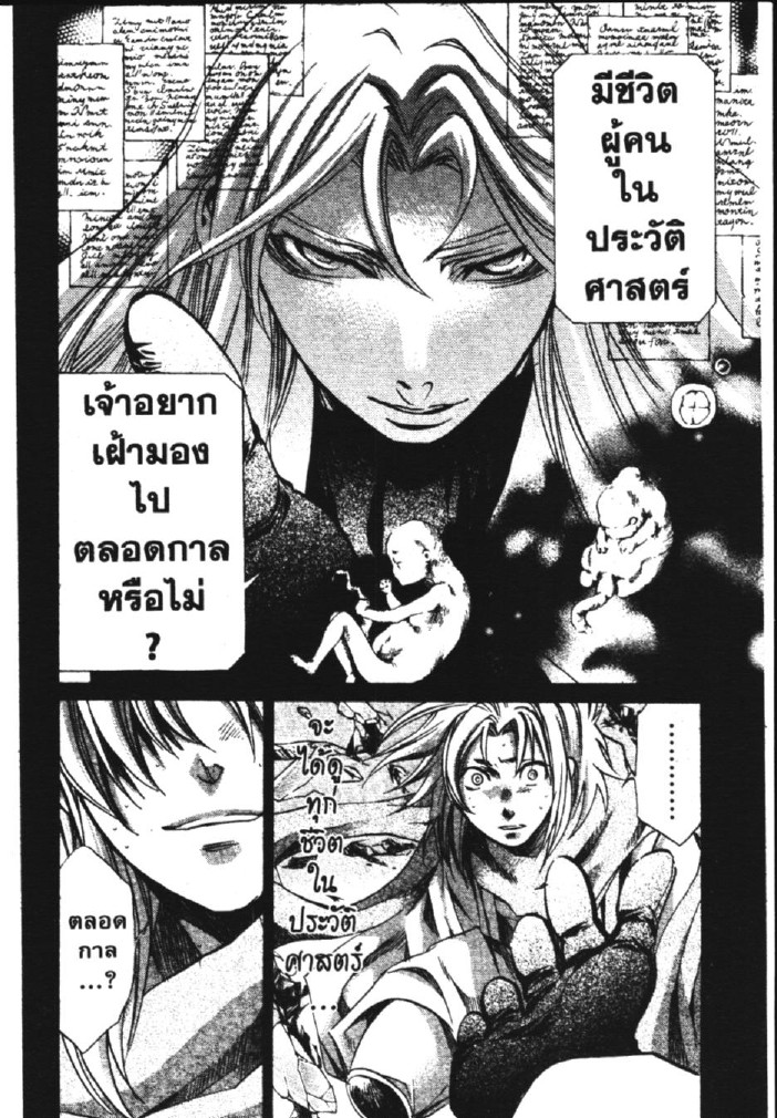 อ่าน Saint Seiya: The Lost Canvas - Meiou Shinwa