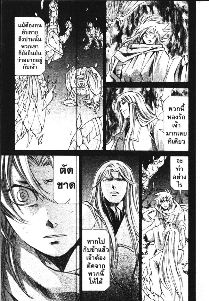 อ่าน Saint Seiya: The Lost Canvas - Meiou Shinwa