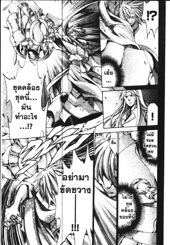 อ่าน Saint Seiya: The Lost Canvas - Meiou Shinwa