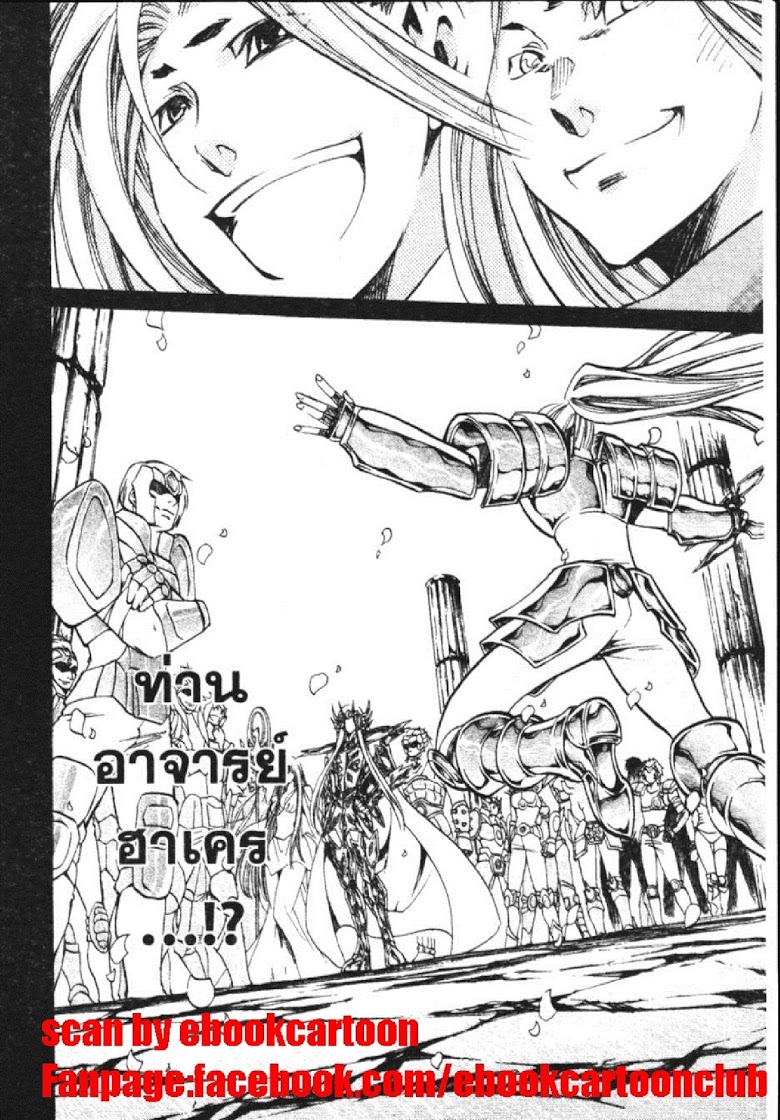 อ่าน Saint Seiya: The Lost Canvas - Meiou Shinwa