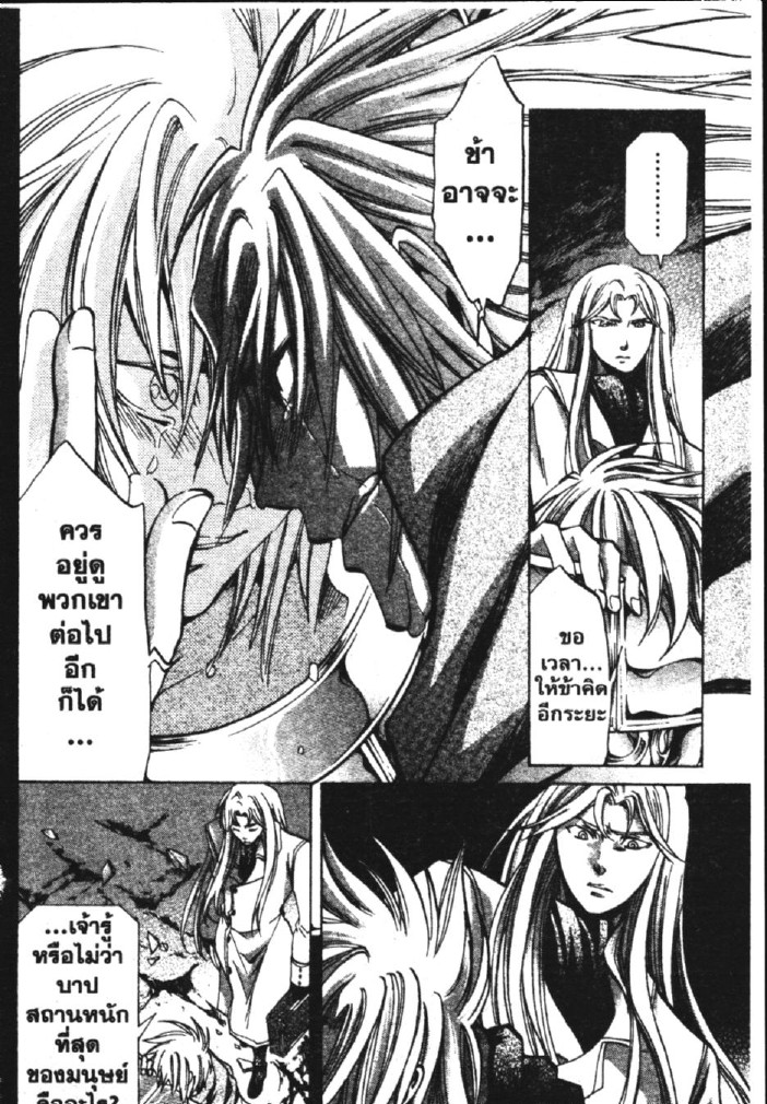 อ่าน Saint Seiya: The Lost Canvas - Meiou Shinwa