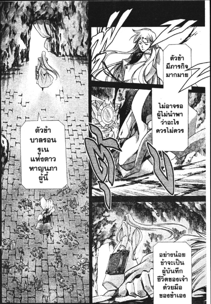 อ่าน Saint Seiya: The Lost Canvas - Meiou Shinwa