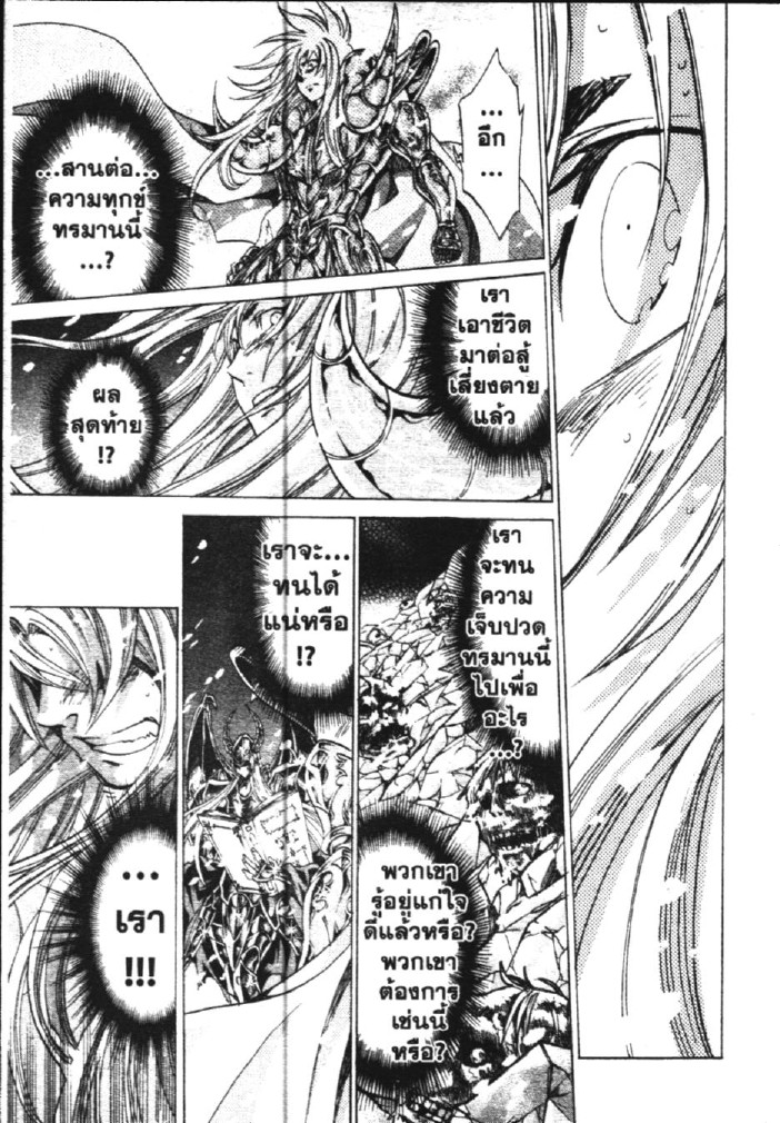 อ่าน Saint Seiya: The Lost Canvas - Meiou Shinwa