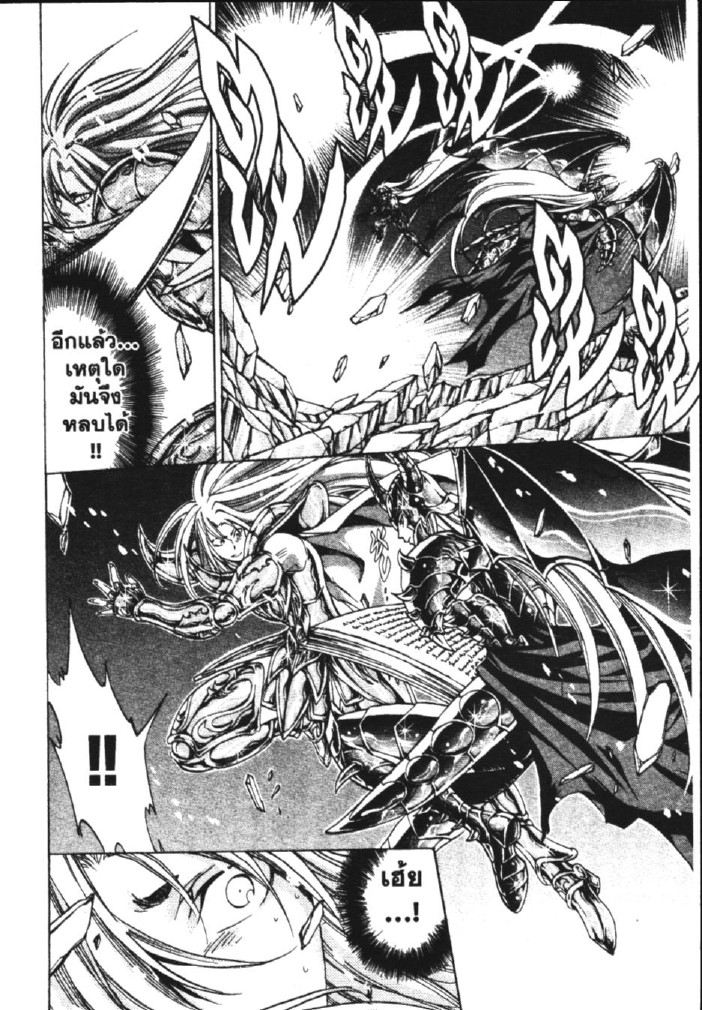 อ่าน Saint Seiya: The Lost Canvas - Meiou Shinwa