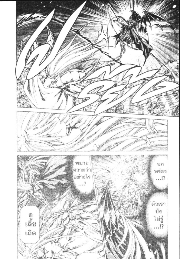 อ่าน Saint Seiya: The Lost Canvas - Meiou Shinwa