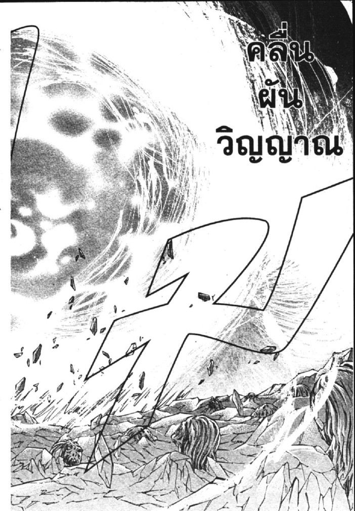 อ่าน Saint Seiya: The Lost Canvas - Meiou Shinwa