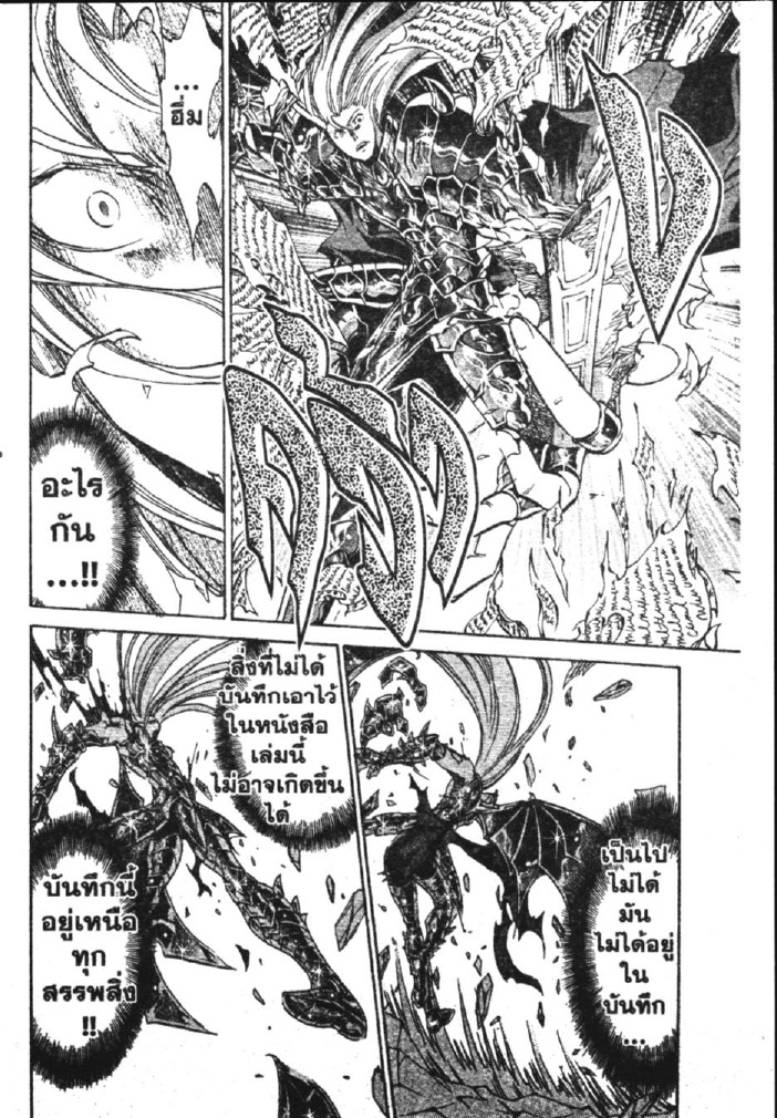 อ่าน Saint Seiya: The Lost Canvas - Meiou Shinwa