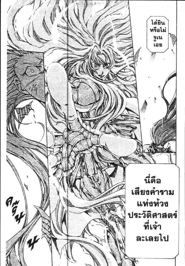 อ่าน Saint Seiya: The Lost Canvas - Meiou Shinwa