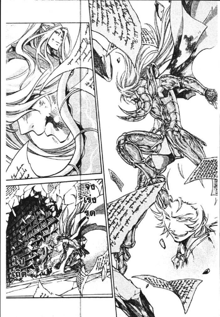 อ่าน Saint Seiya: The Lost Canvas - Meiou Shinwa