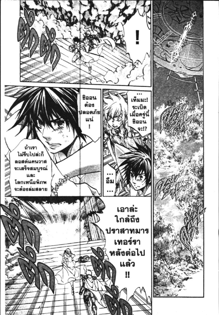 อ่าน Saint Seiya: The Lost Canvas - Meiou Shinwa