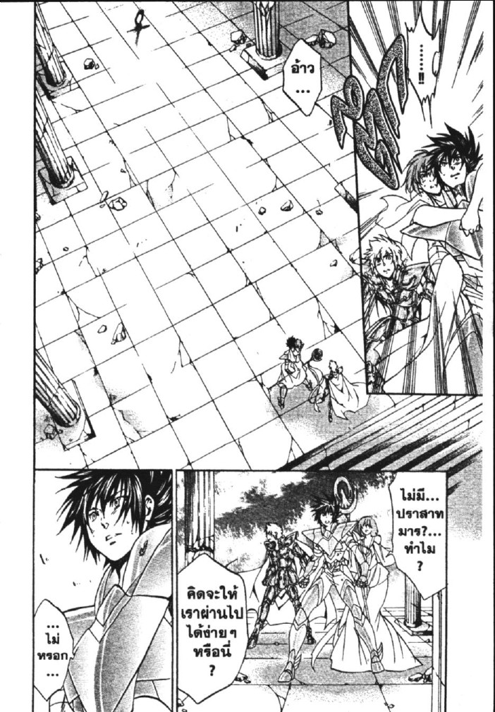 อ่าน Saint Seiya: The Lost Canvas - Meiou Shinwa