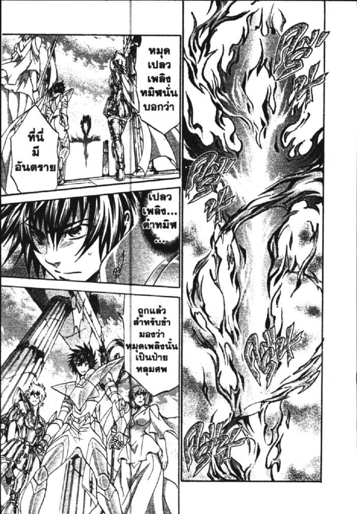 อ่าน Saint Seiya: The Lost Canvas - Meiou Shinwa