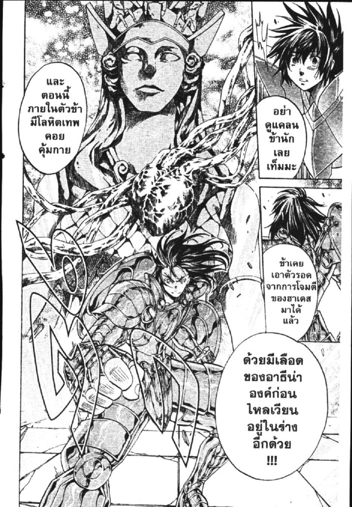 อ่าน Saint Seiya: The Lost Canvas - Meiou Shinwa