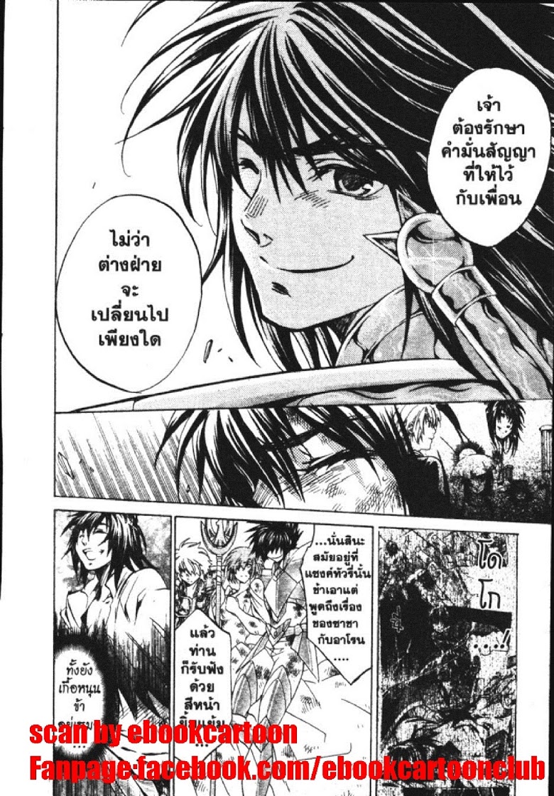 อ่าน Saint Seiya: The Lost Canvas - Meiou Shinwa