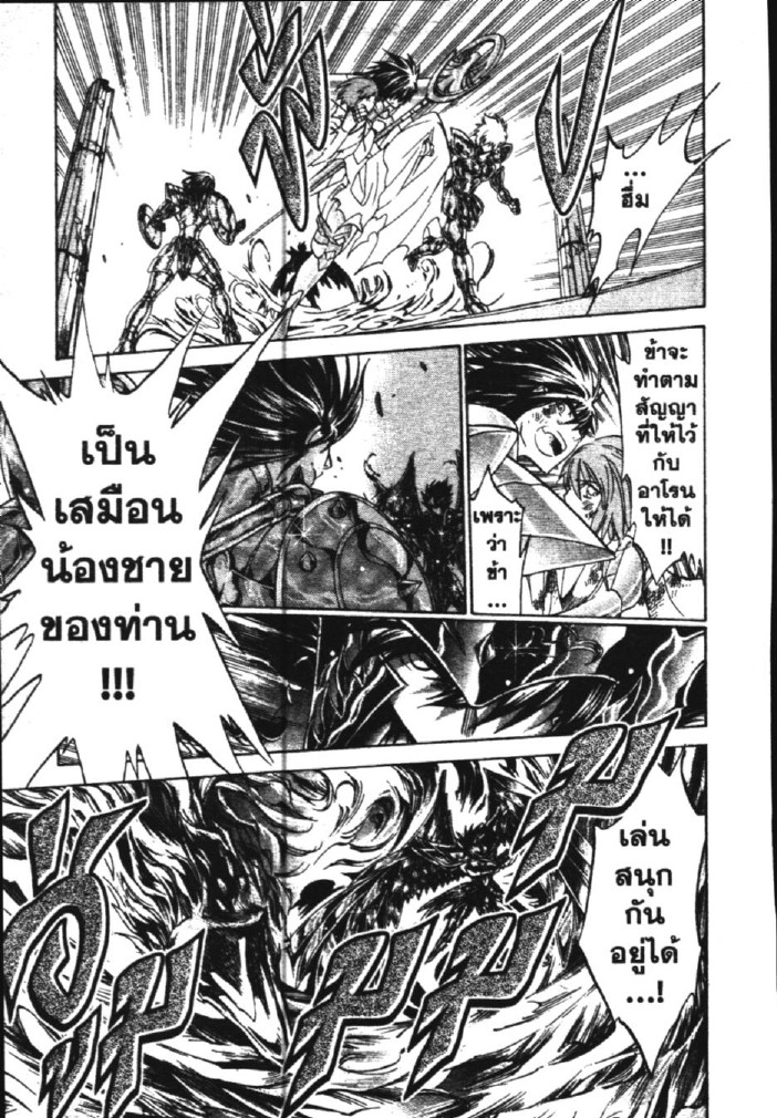 อ่าน Saint Seiya: The Lost Canvas - Meiou Shinwa