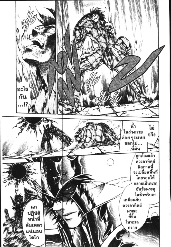 อ่าน Saint Seiya: The Lost Canvas - Meiou Shinwa