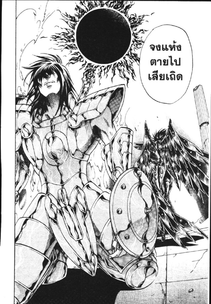 อ่าน Saint Seiya: The Lost Canvas - Meiou Shinwa