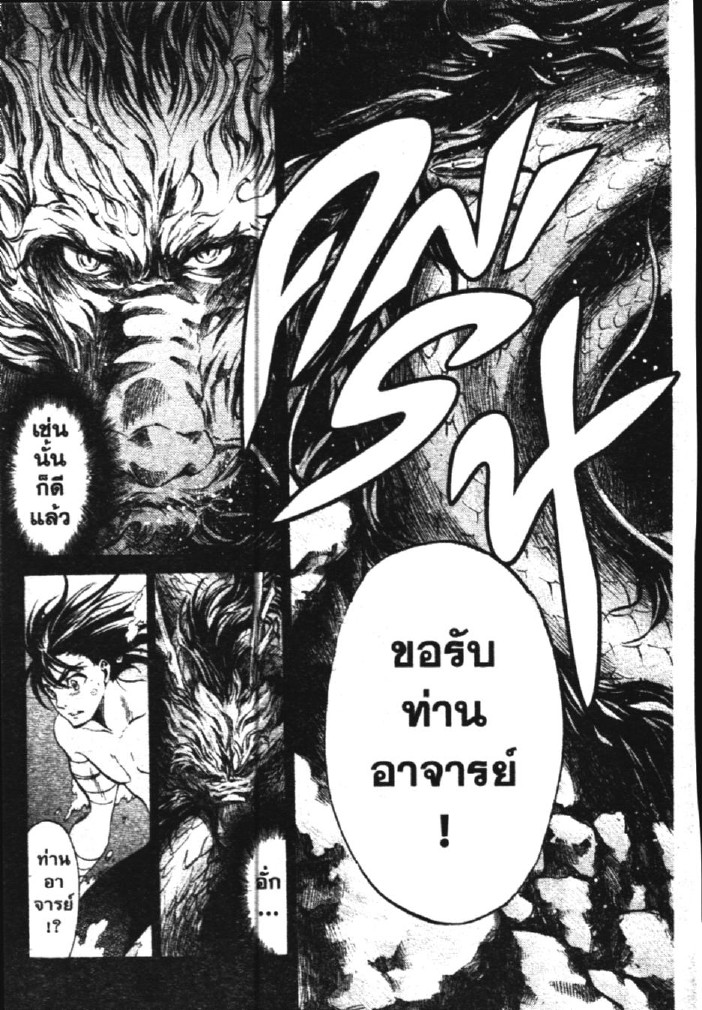 อ่าน Saint Seiya: The Lost Canvas - Meiou Shinwa