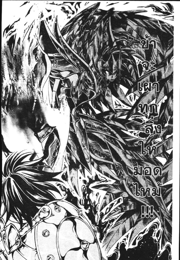 อ่าน Saint Seiya: The Lost Canvas - Meiou Shinwa