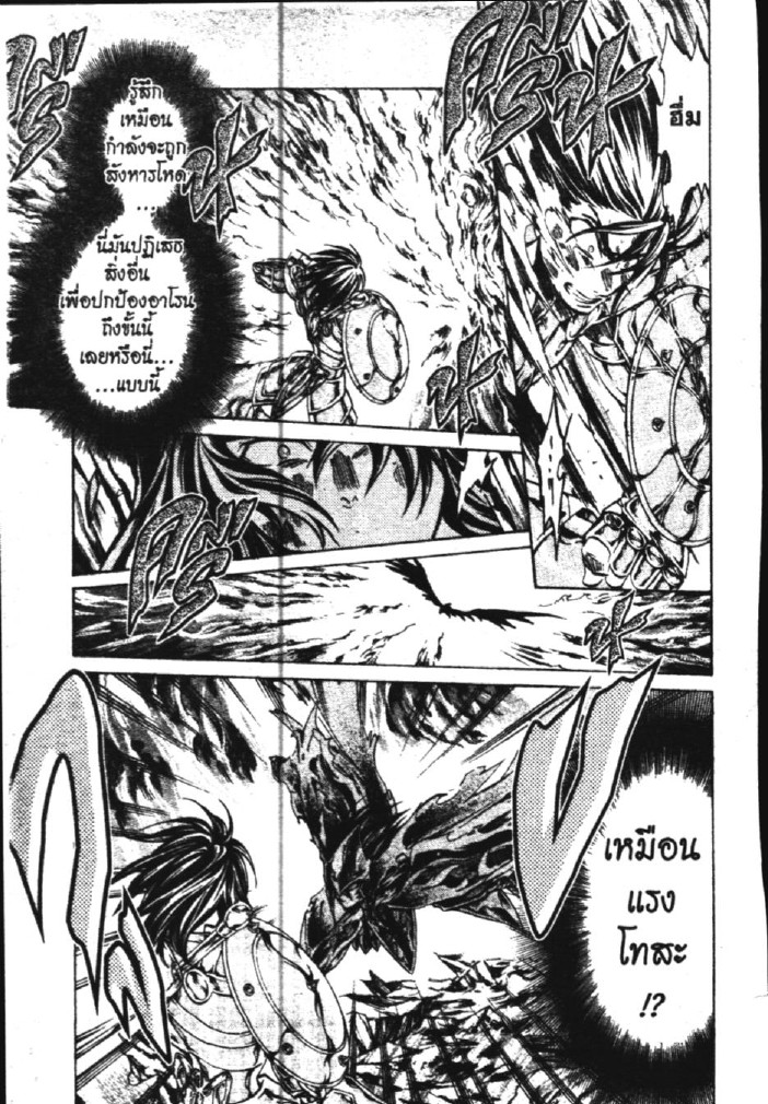 อ่าน Saint Seiya: The Lost Canvas - Meiou Shinwa