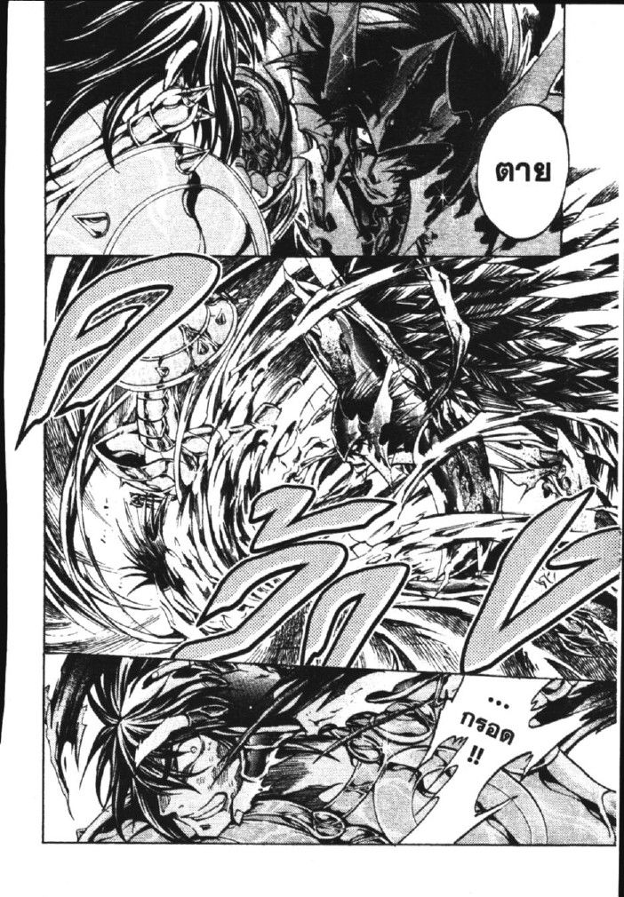 อ่าน Saint Seiya: The Lost Canvas - Meiou Shinwa