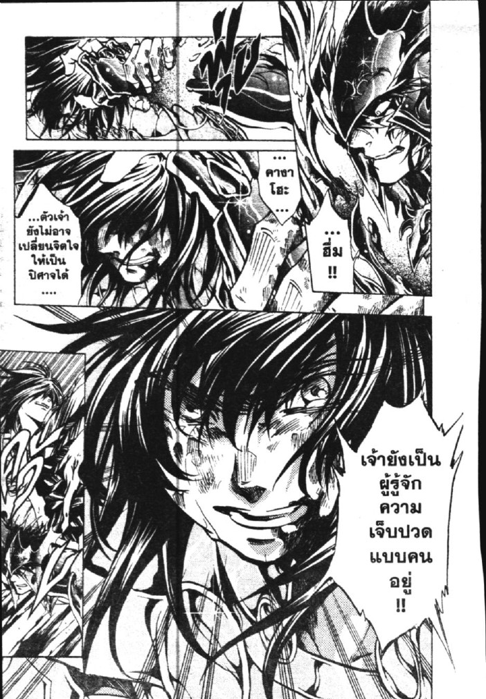 อ่าน Saint Seiya: The Lost Canvas - Meiou Shinwa