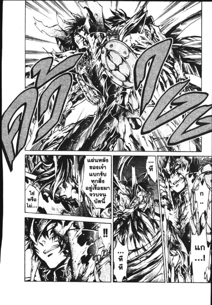 อ่าน Saint Seiya: The Lost Canvas - Meiou Shinwa