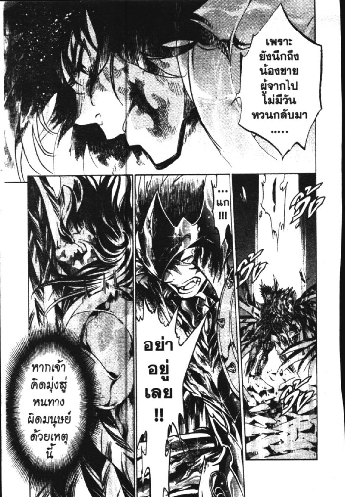 อ่าน Saint Seiya: The Lost Canvas - Meiou Shinwa