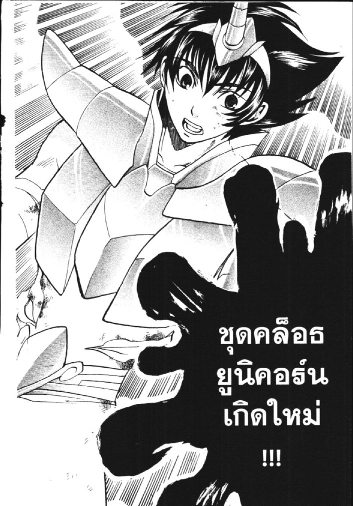 อ่าน Saint Seiya: The Lost Canvas - Meiou Shinwa