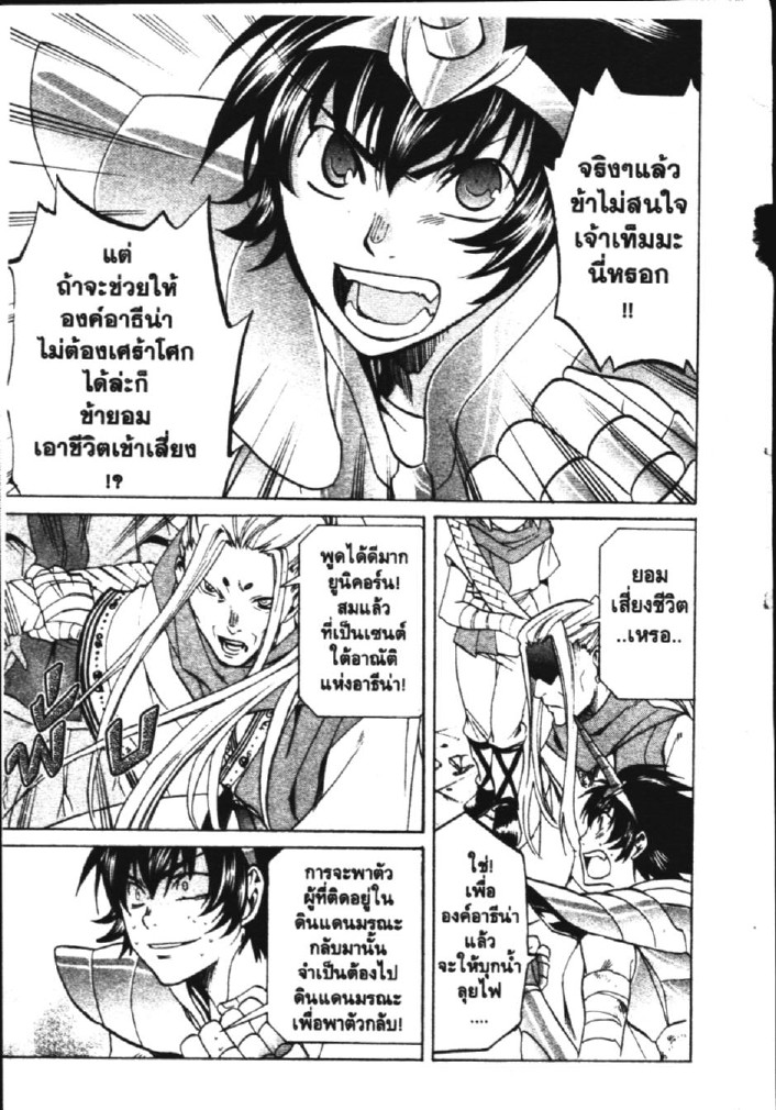 อ่าน Saint Seiya: The Lost Canvas - Meiou Shinwa